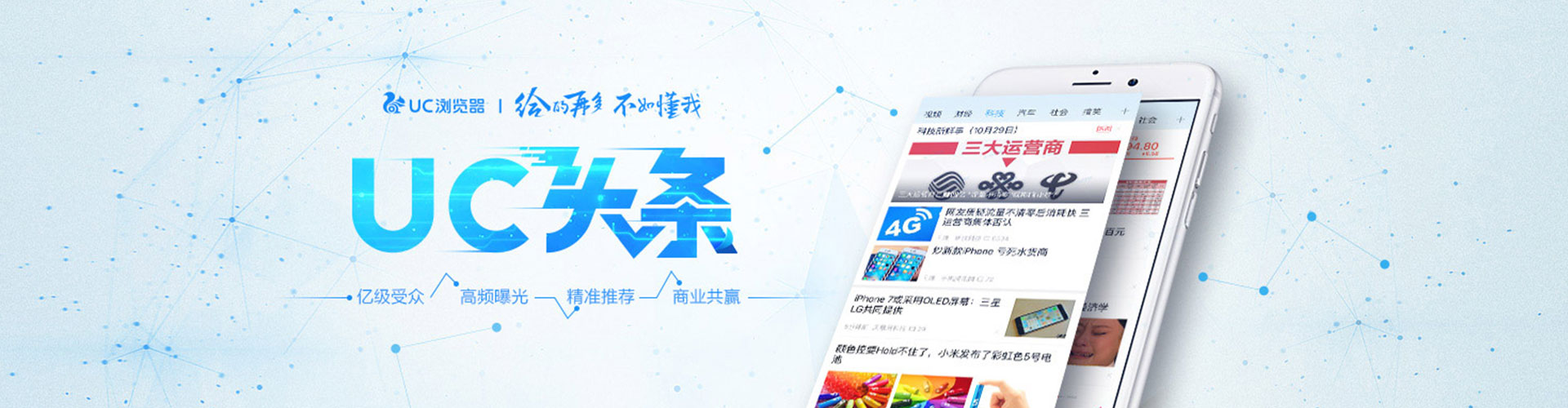 沧州微信信息流